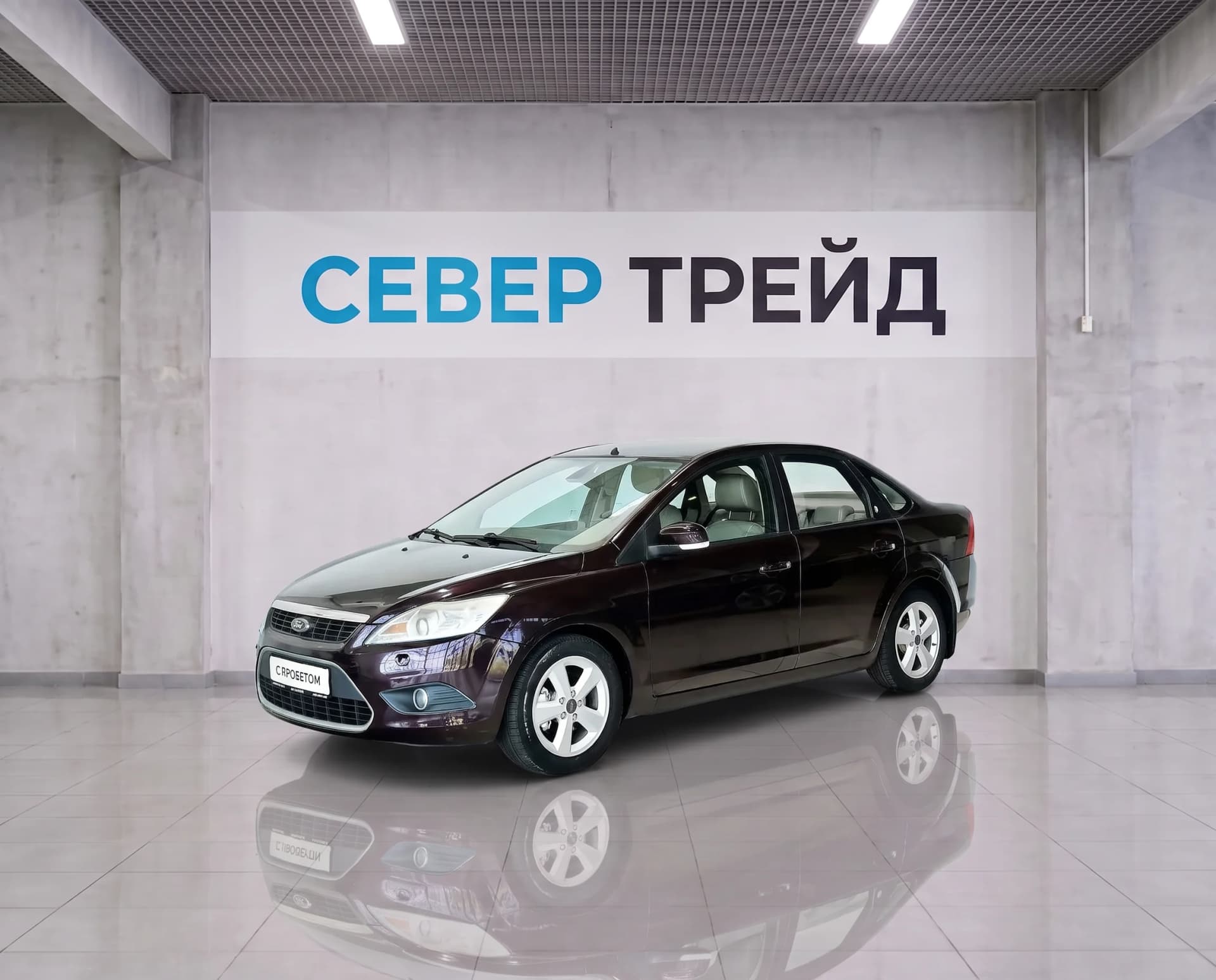 Ford Focus, II Рестайлинг — фото 1